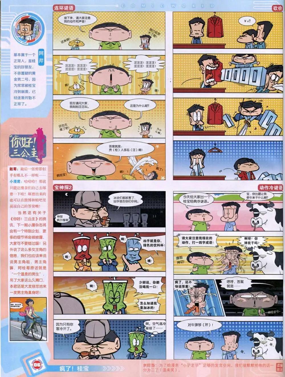 第 8 页