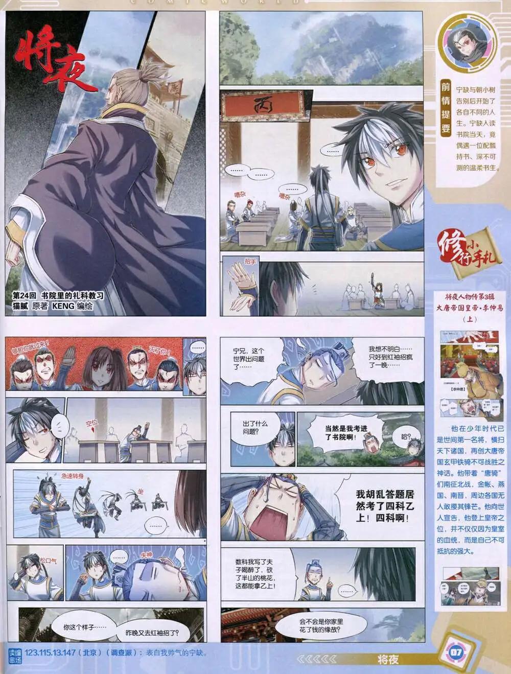 第 9 页
