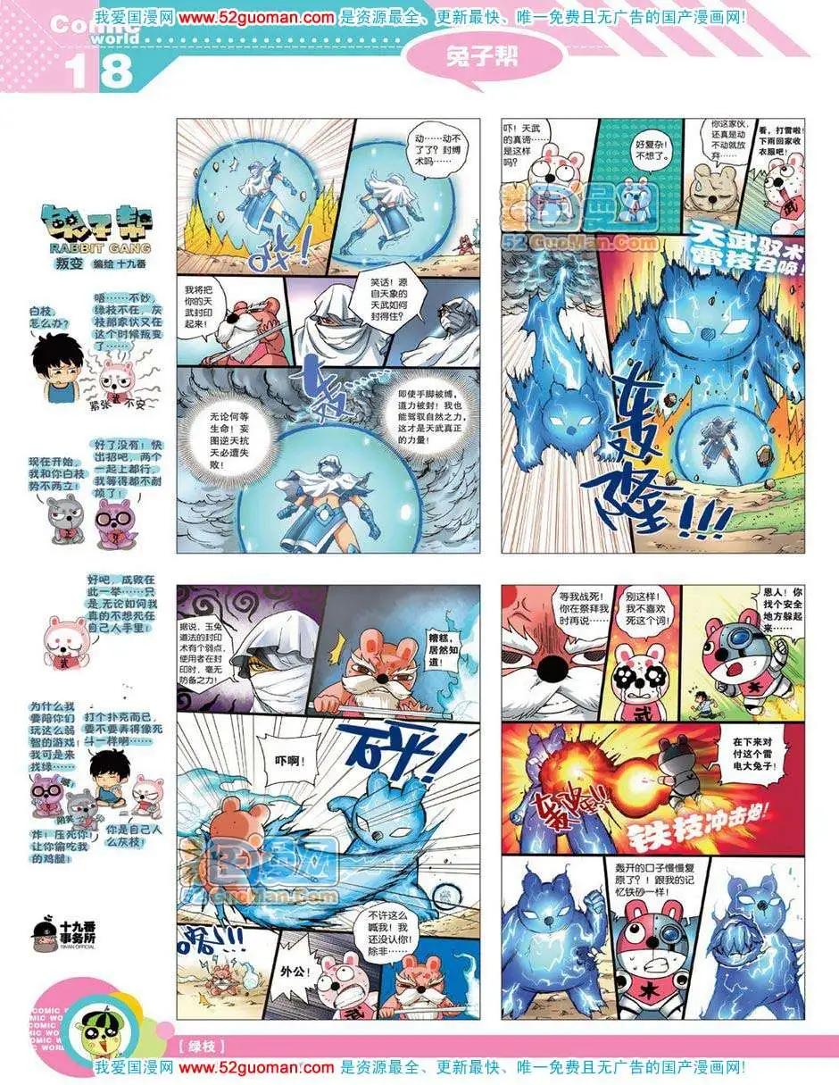 第 20 页
