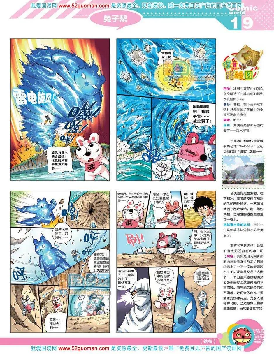 第 21 页