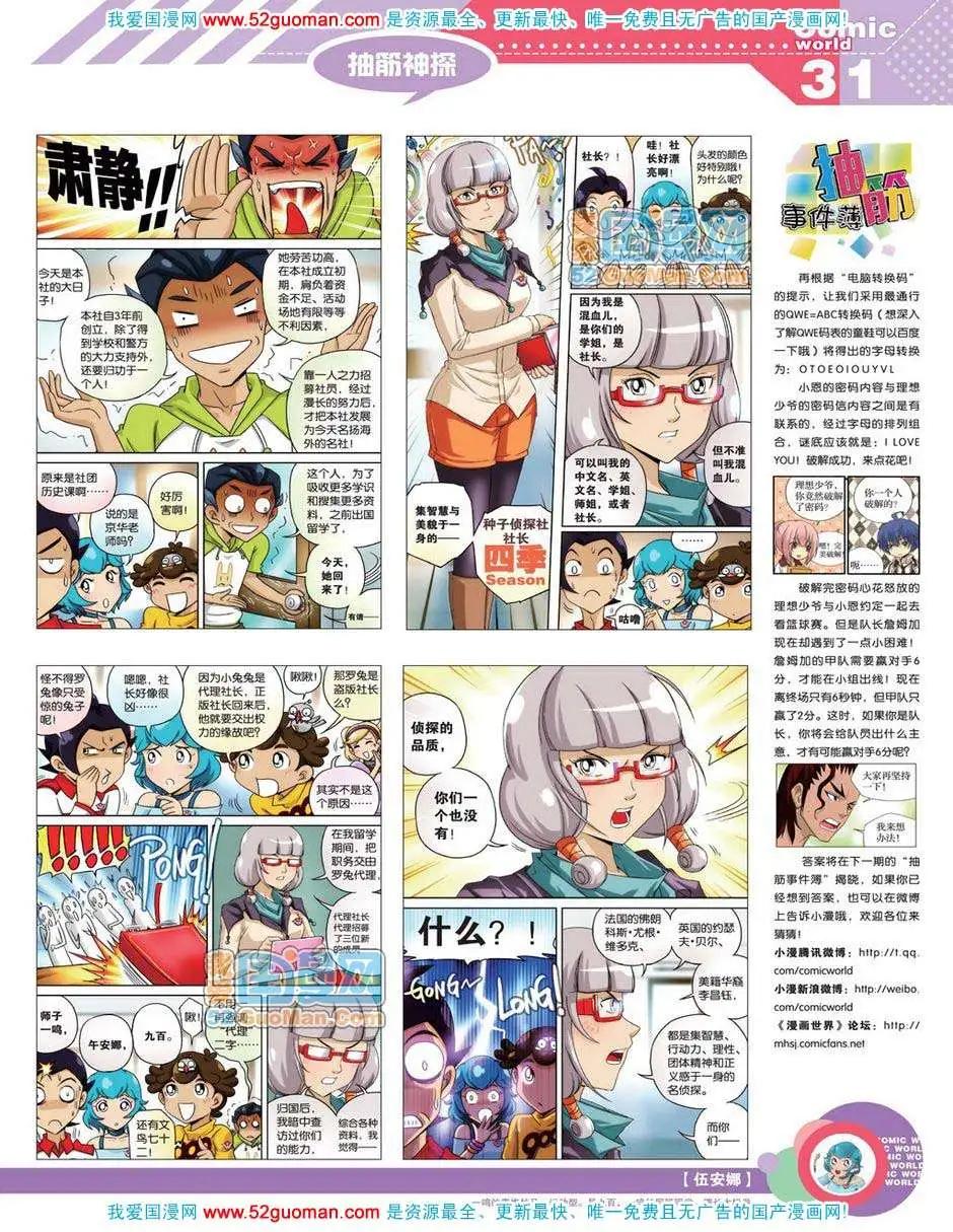 第 33 页