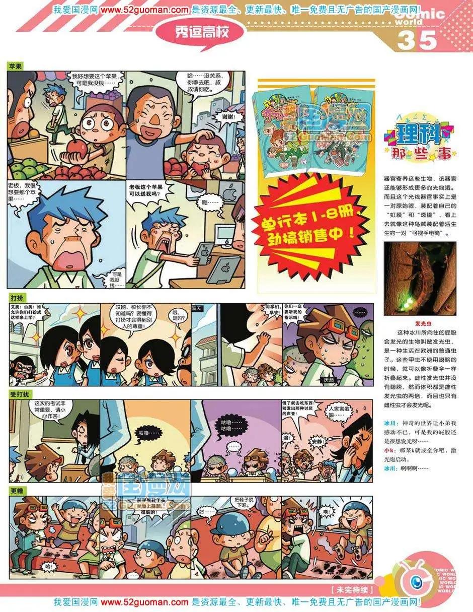 第 37 页