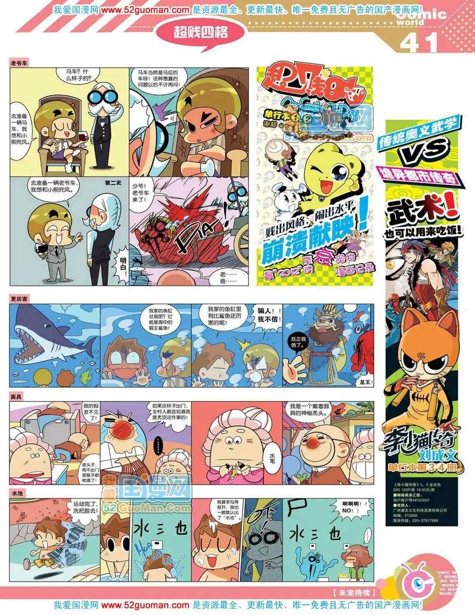 第 43 页