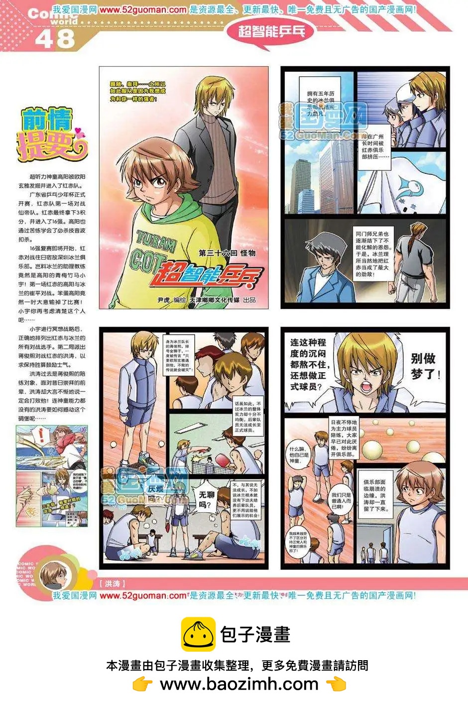 第 50 页