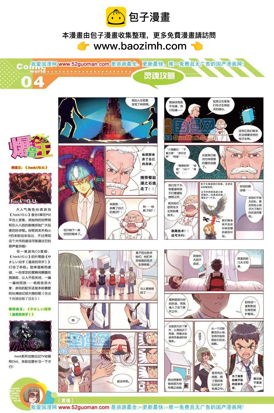 第 6 页