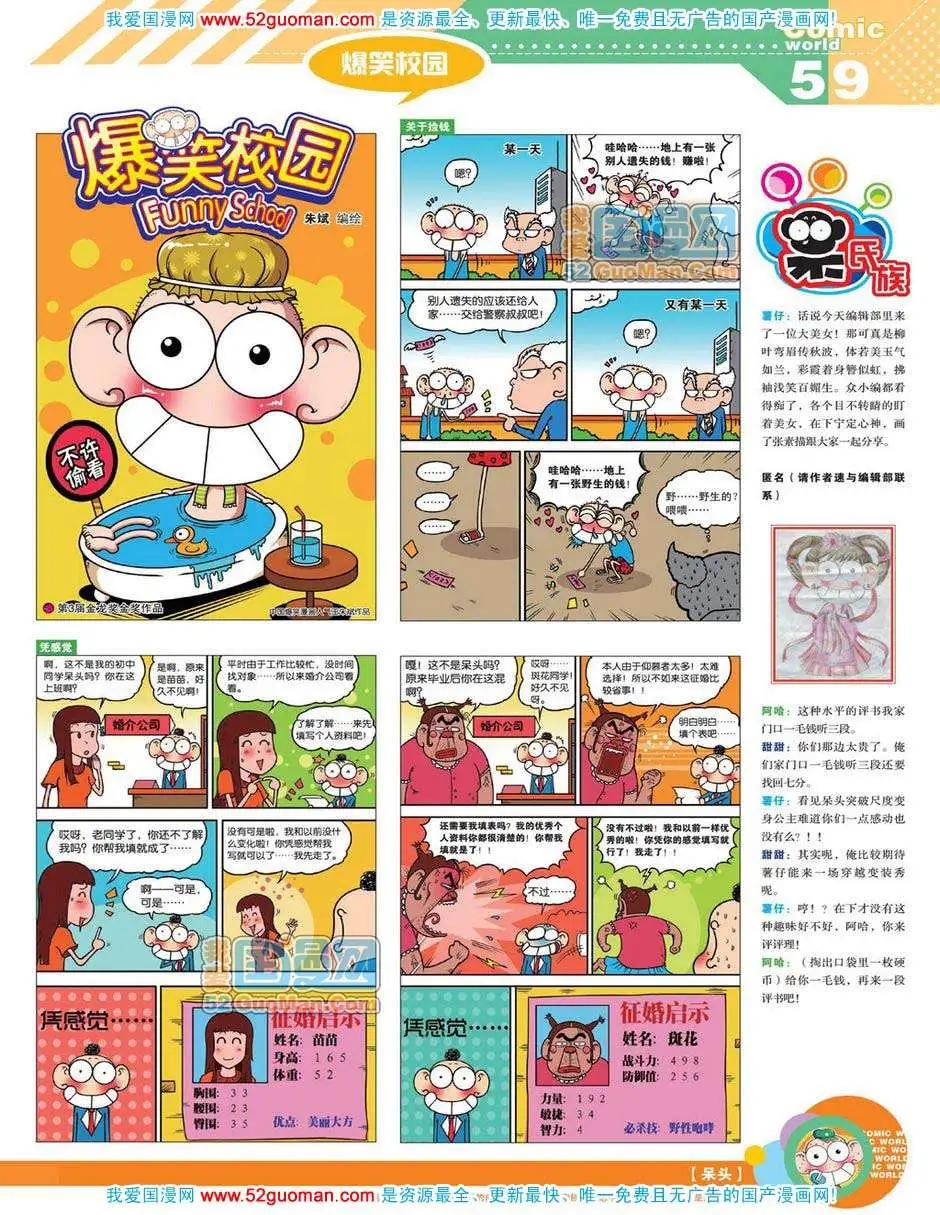 第 61 页