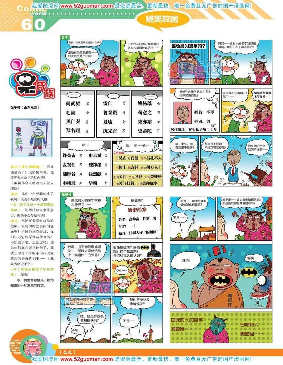 第 62 页