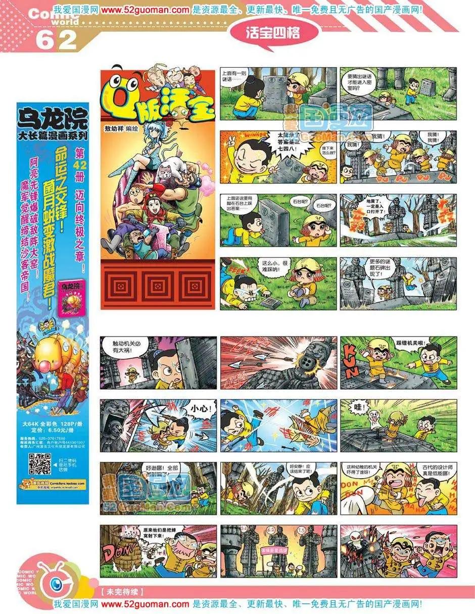 第 64 页