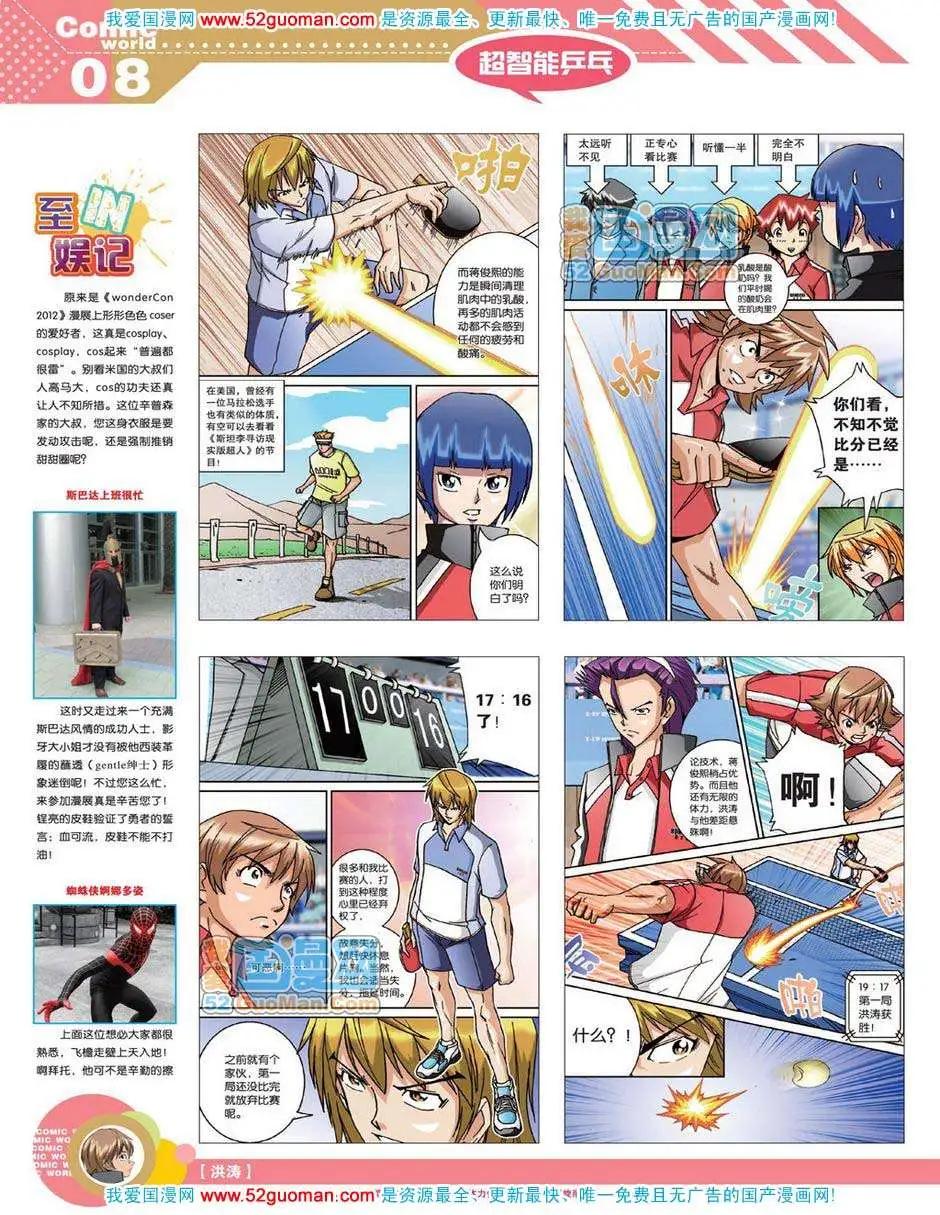 第 10 页