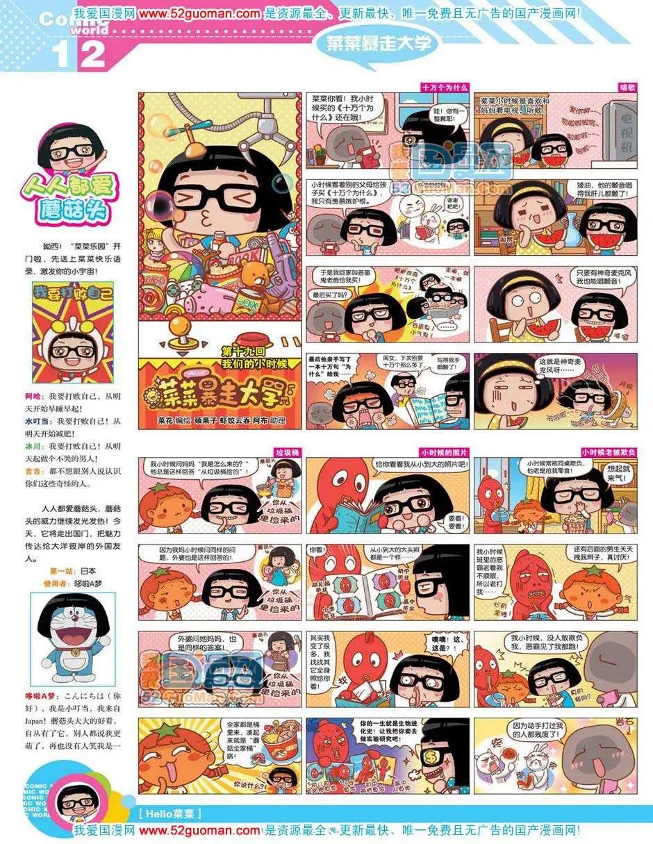 第 14 页