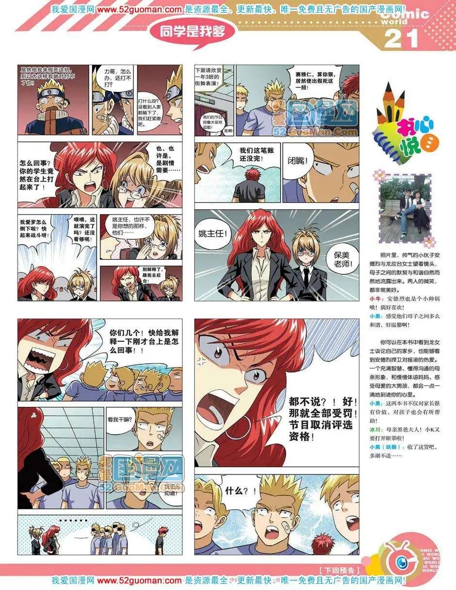 第 23 页