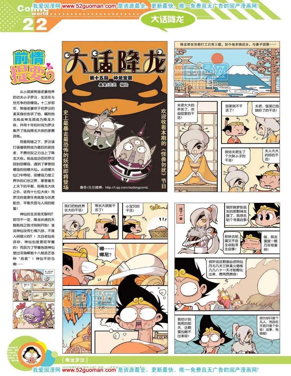 第 24 页