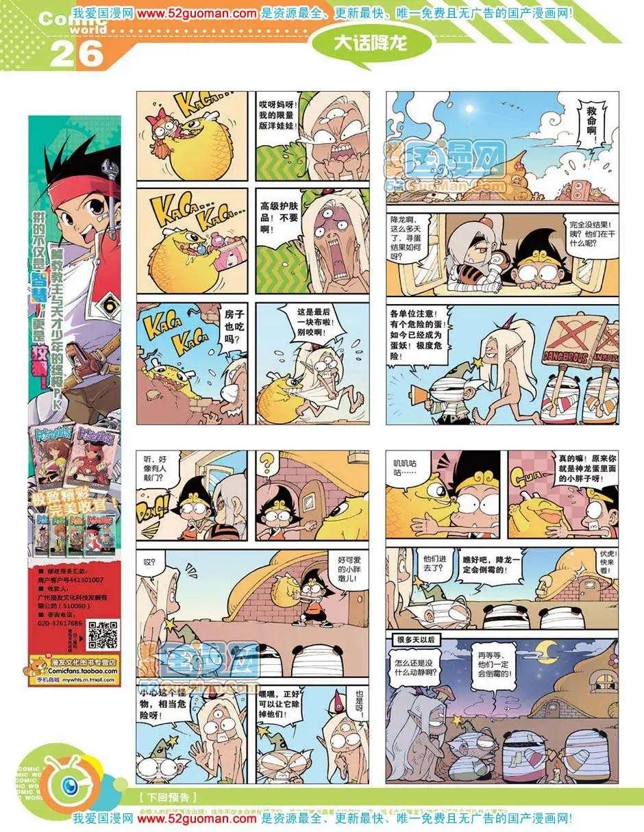 第 28 页