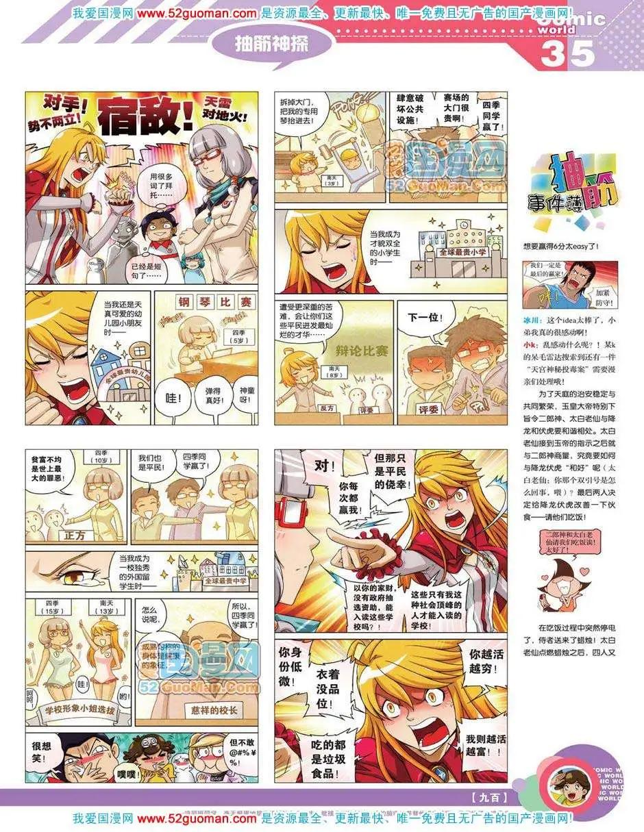 第 37 页