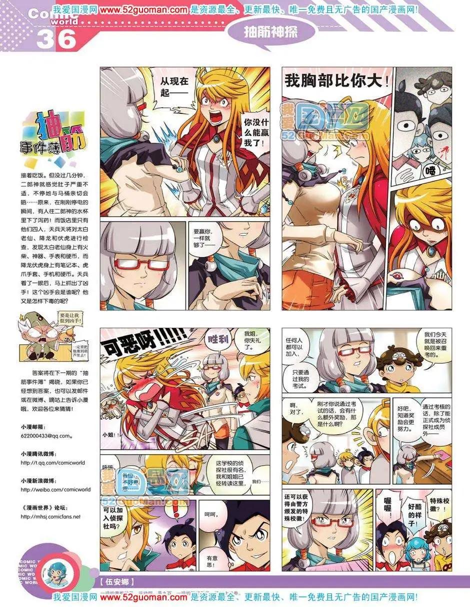 第 38 页