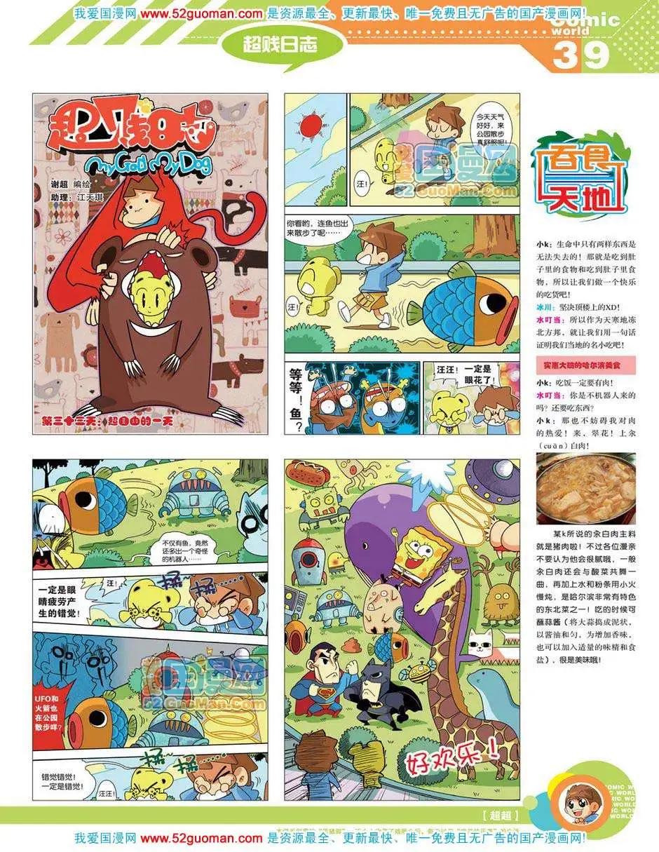 第 41 页