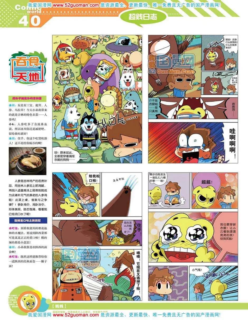 第 42 页