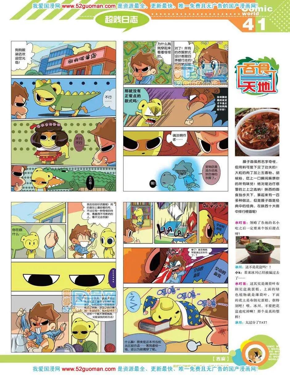 第 43 页