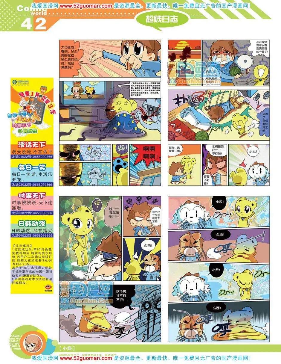 第 44 页