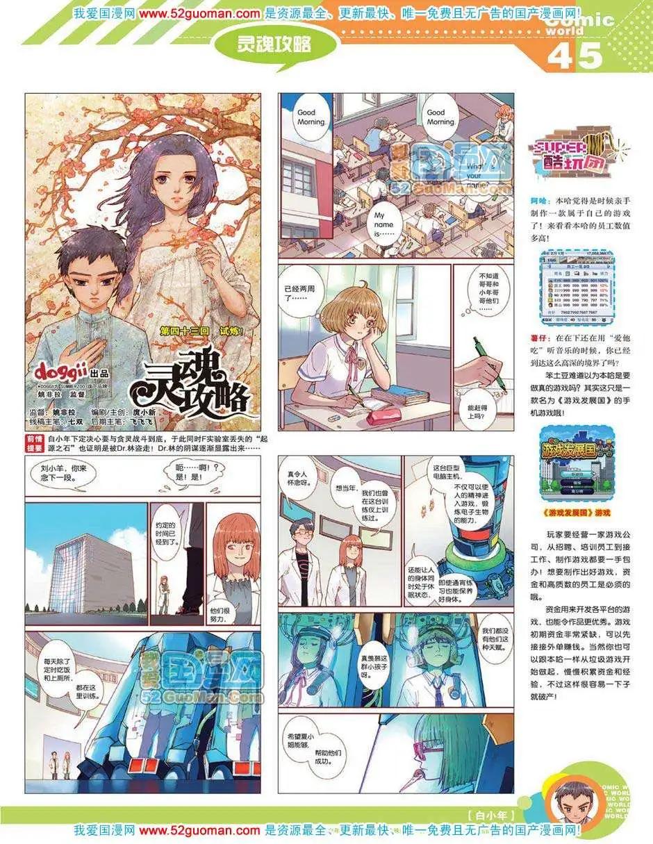 第 47 页