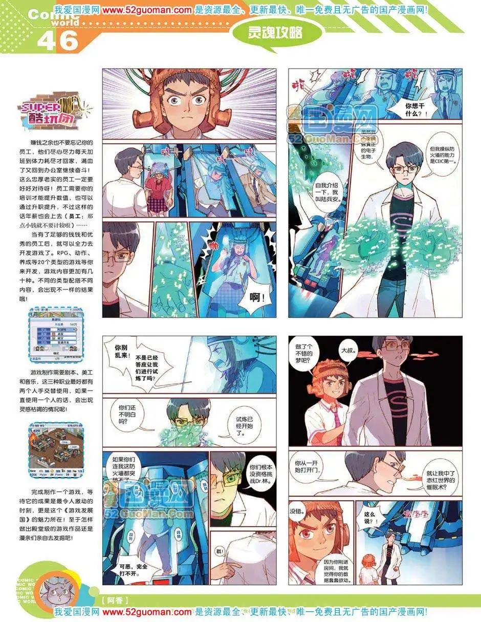 第 48 页