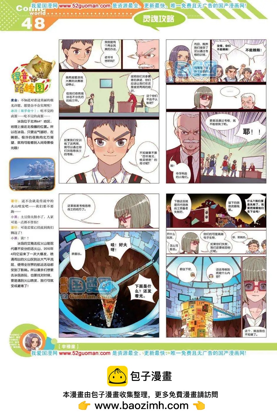 第 50 页