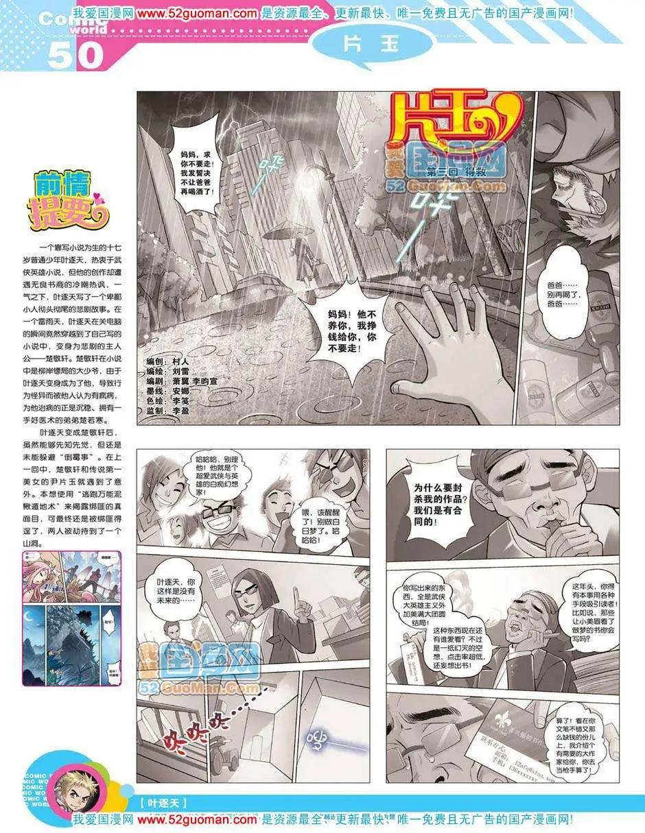 第 52 页