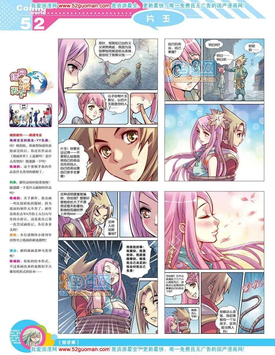 第 54 页