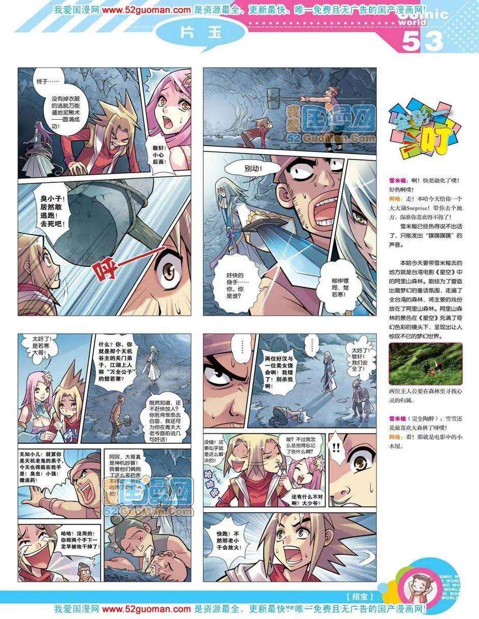 第 55 页