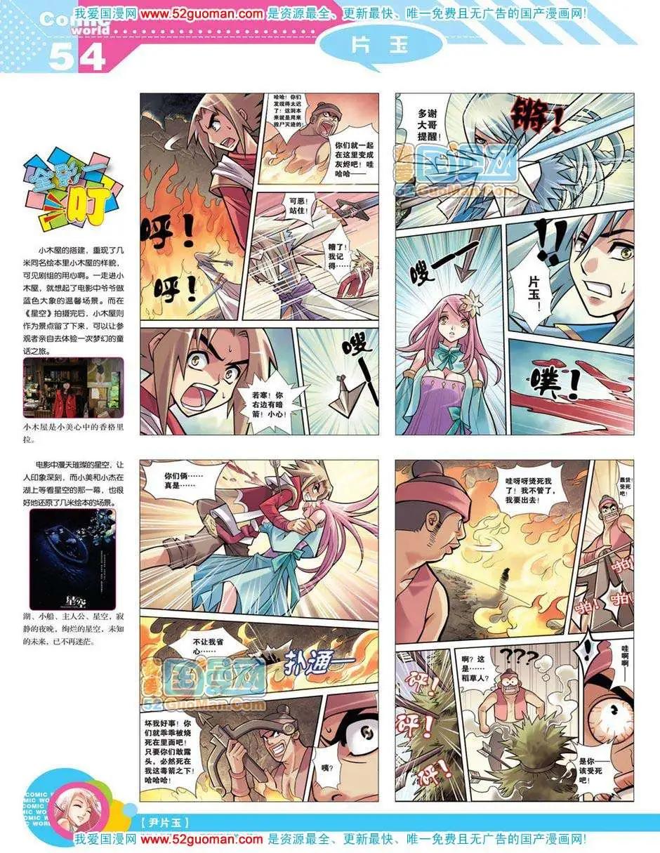 第 56 页