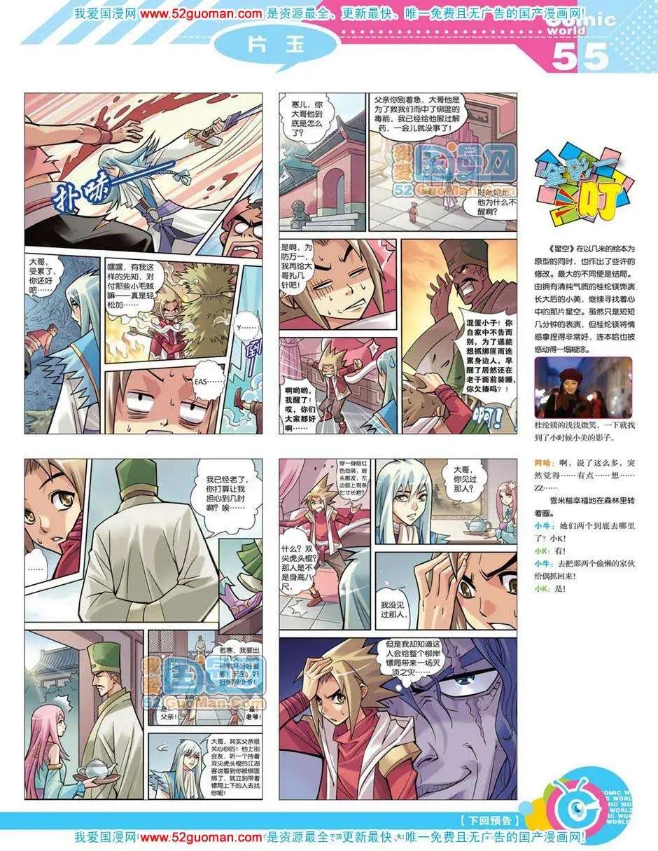 第 57 页