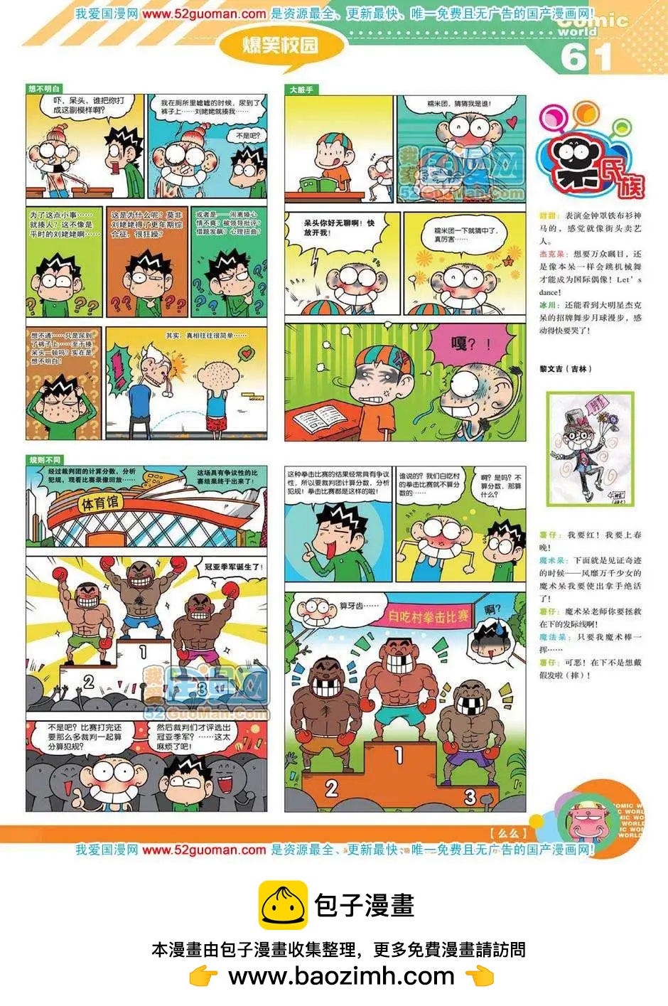 第 63 页