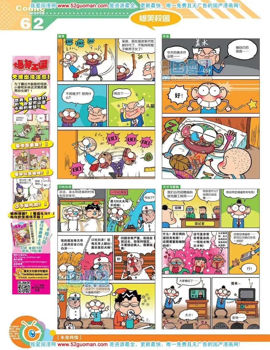 第 64 页