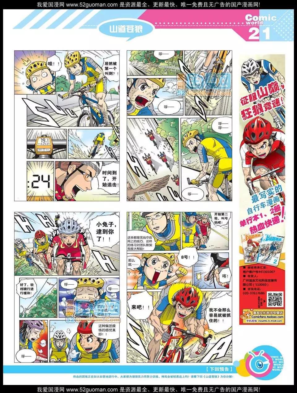 第 23 页