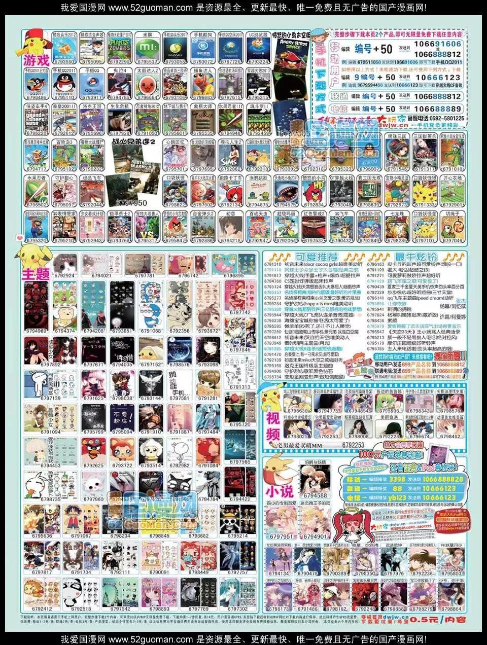 第 67 页