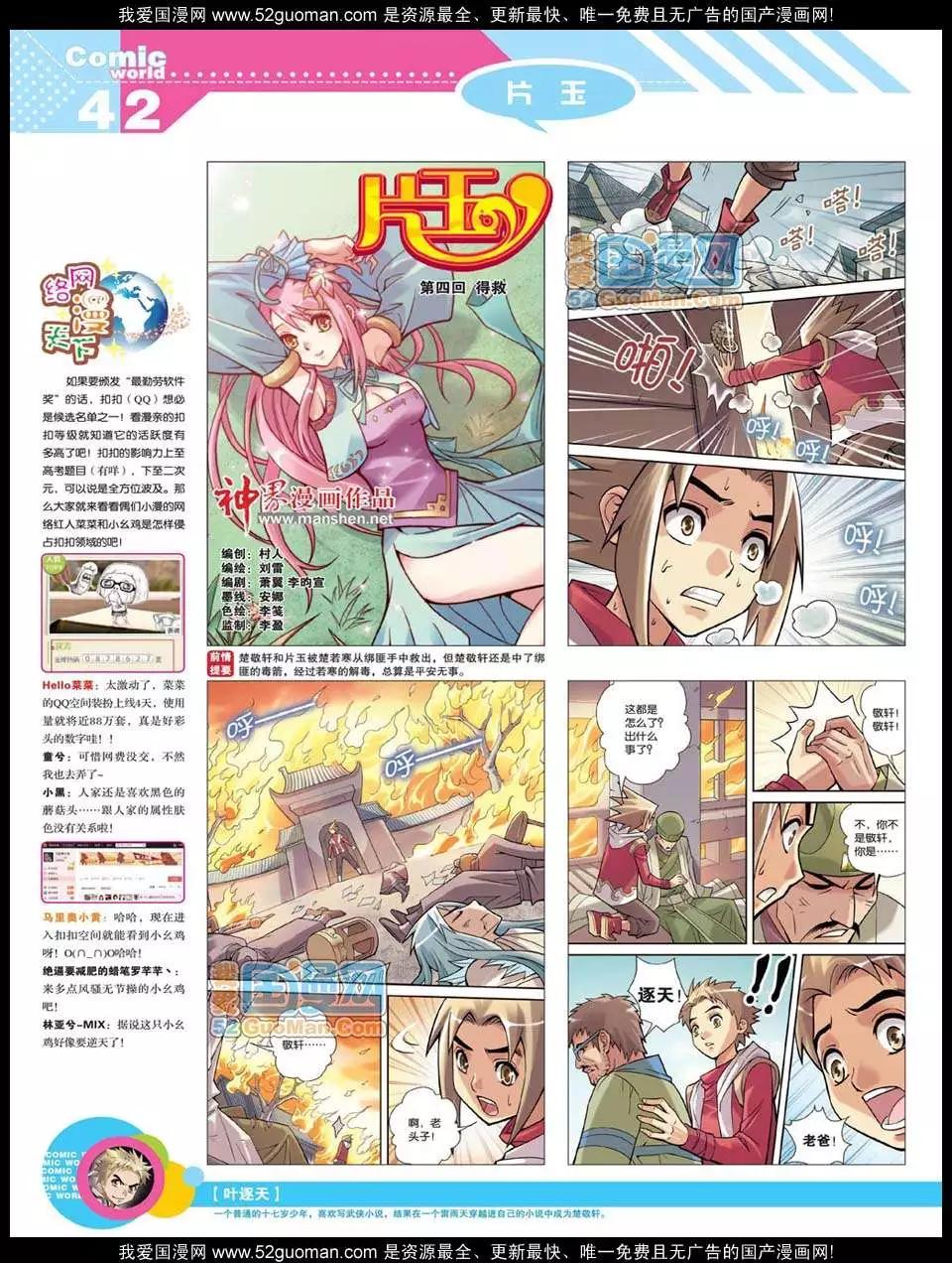 第 45 页