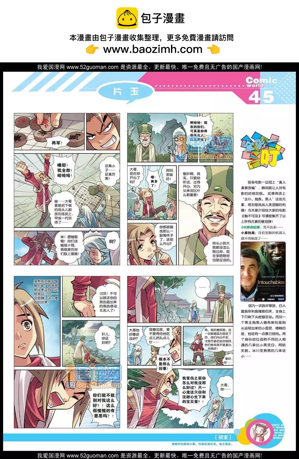 第 48 页