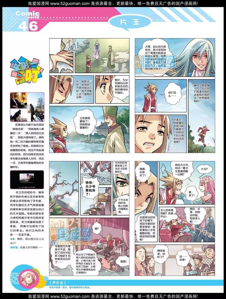 第 49 页