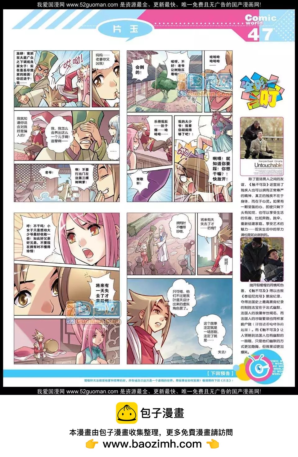 第 50 页