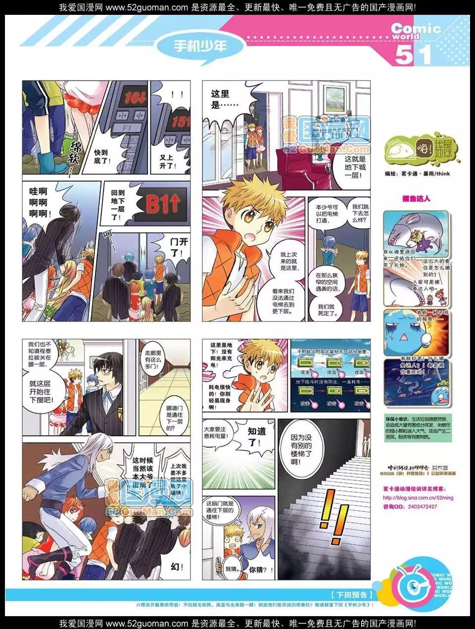 第 54 页