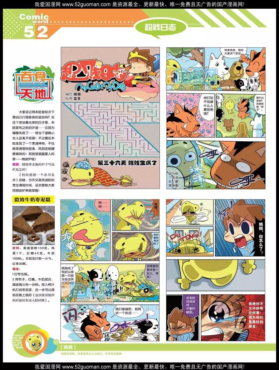 第 55 页