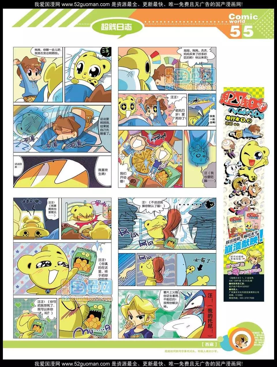 第 58 页