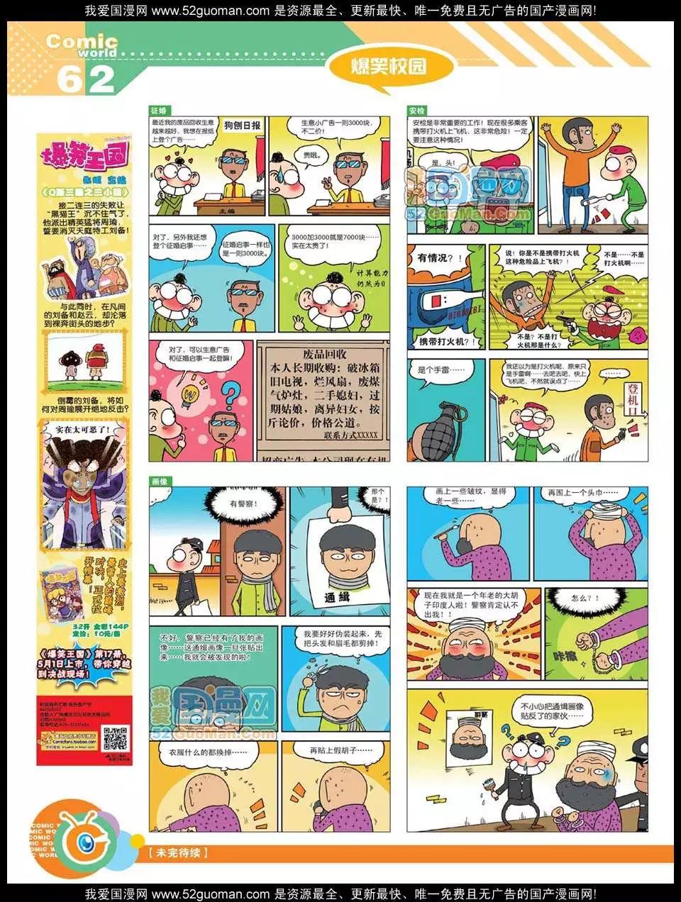 第 65 页