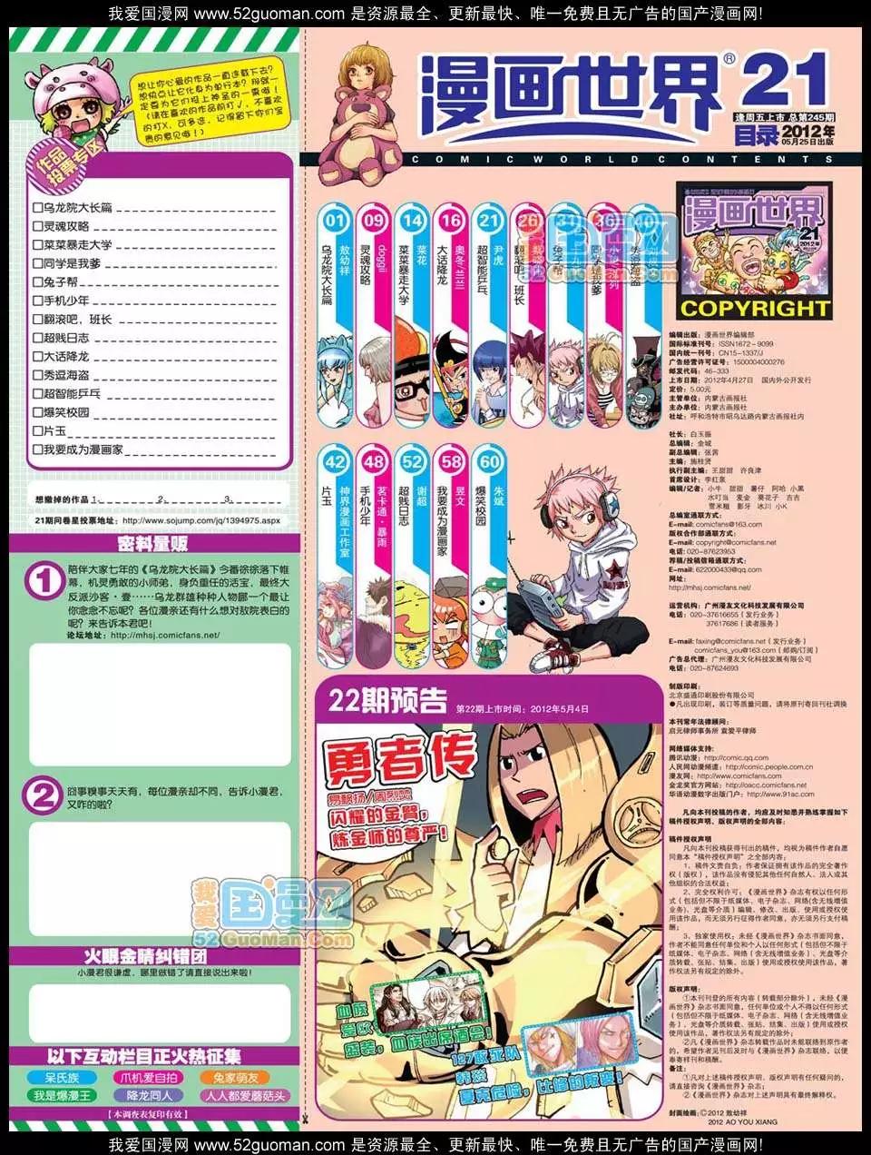 第 67 页