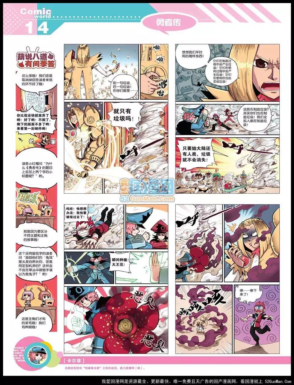 第 16 页
