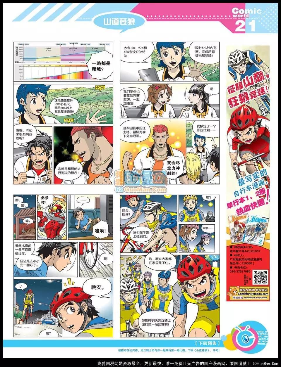 第 23 页