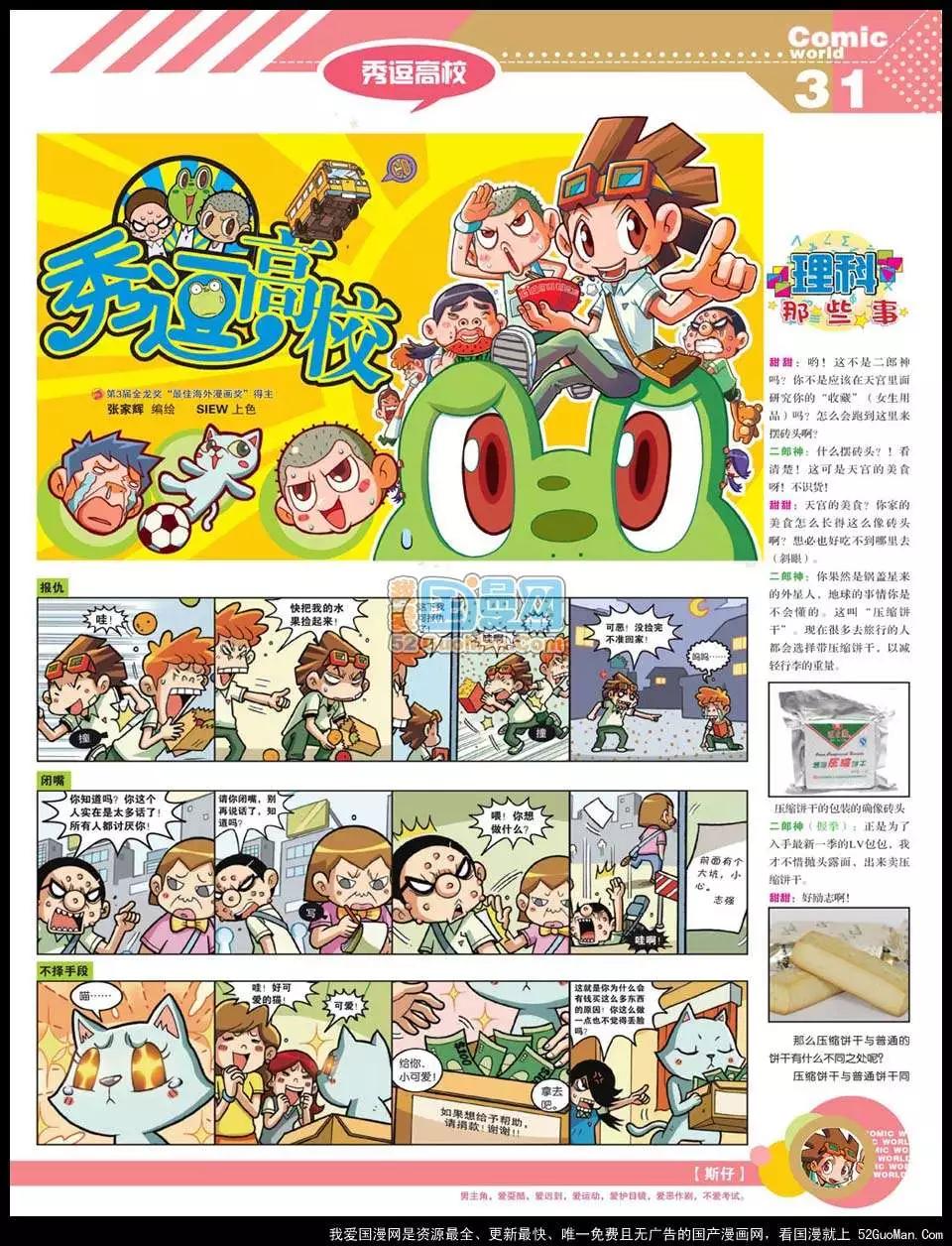 第 33 页