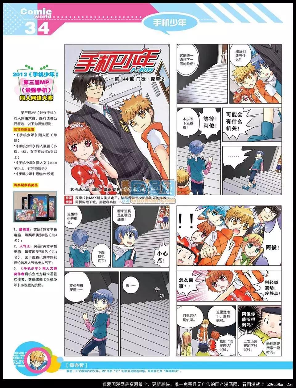 第 36 页