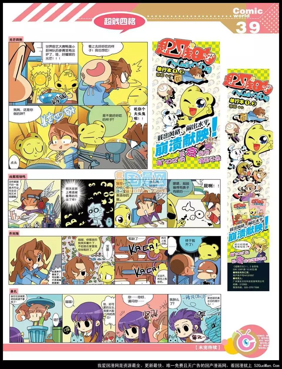 第 41 页