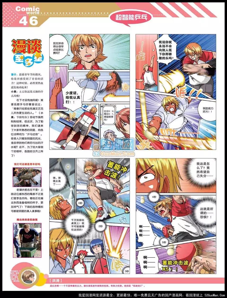 第 48 页